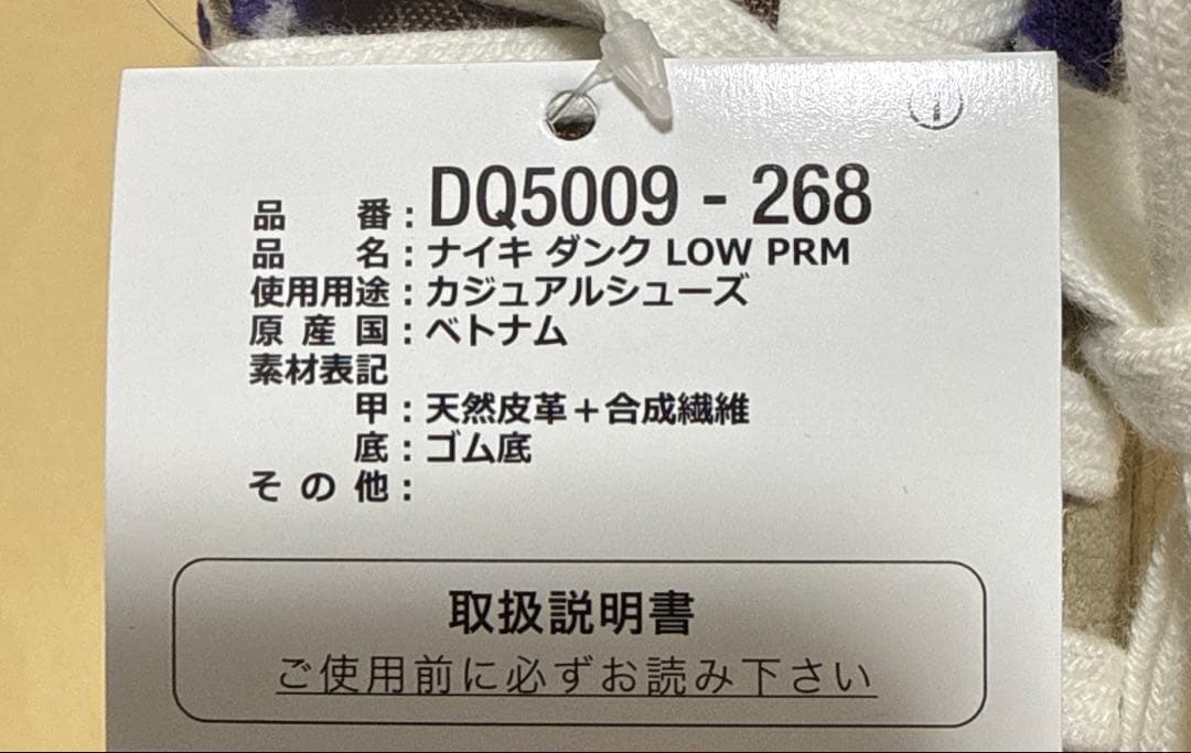 ナイキ　ダンク　ロー　節分