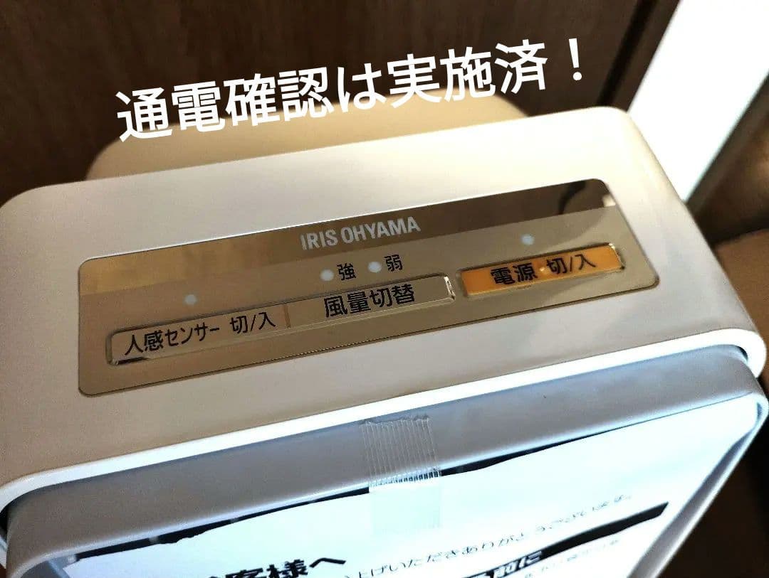 新品未使用★アイリスオーヤマ 花粉空気清浄機 KFN-700