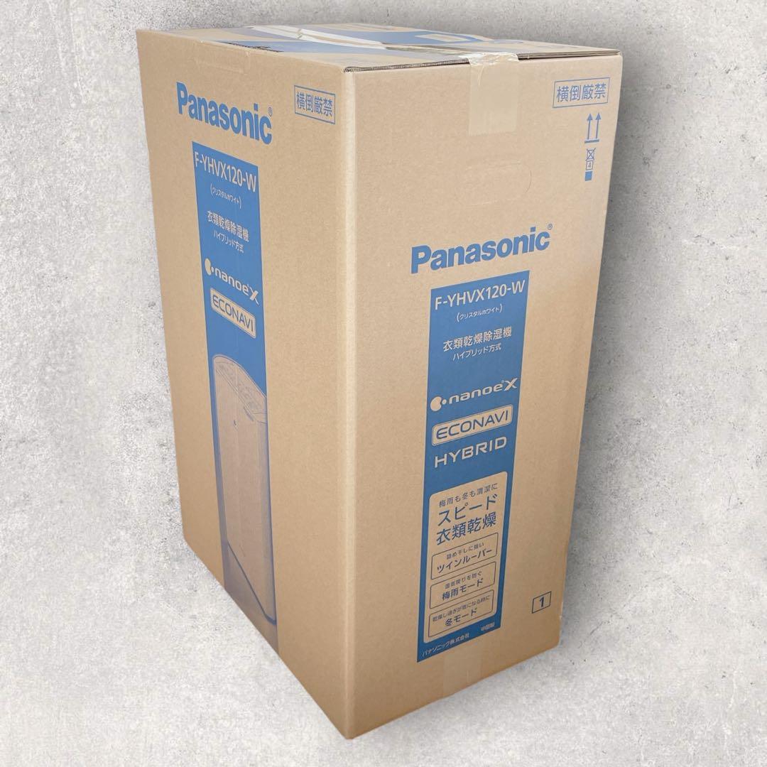 【✨新品未開封✨】Panasonic 衣類乾燥除湿機【F-YHVX120-W】