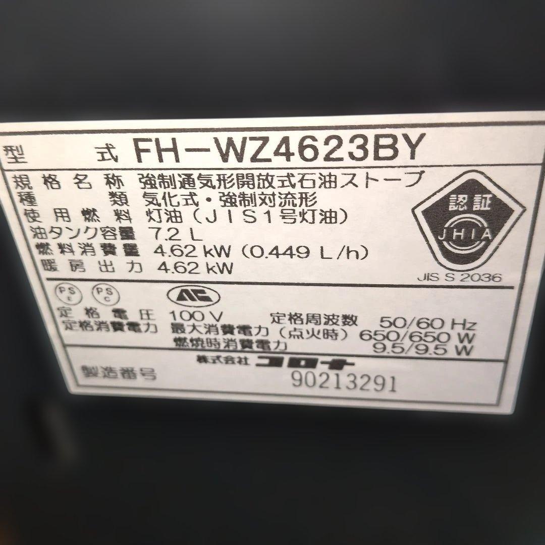 CORONA石油ファンヒーター ２０２３年製 FH-WZ4623BY