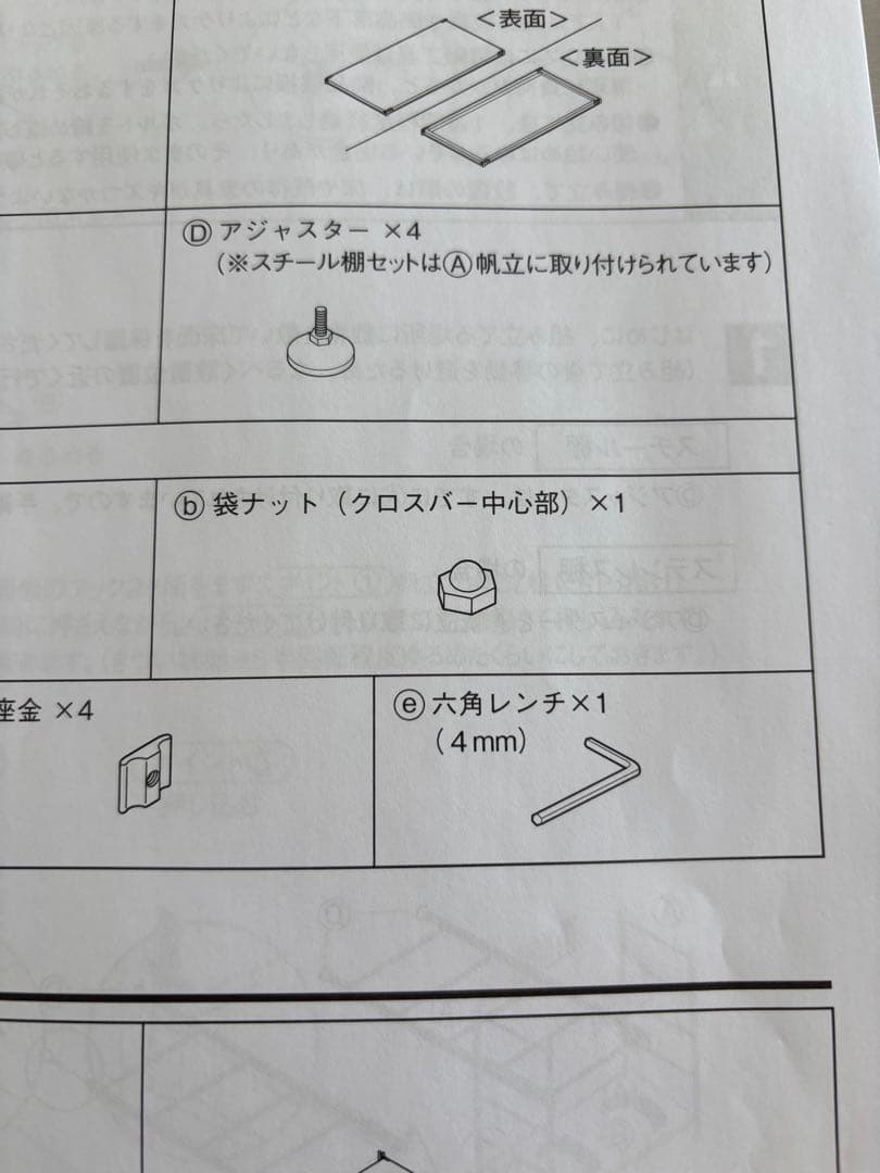 無印良品　ステンレスユニットシェルフ・ステンレス棚セット・ワイド・小