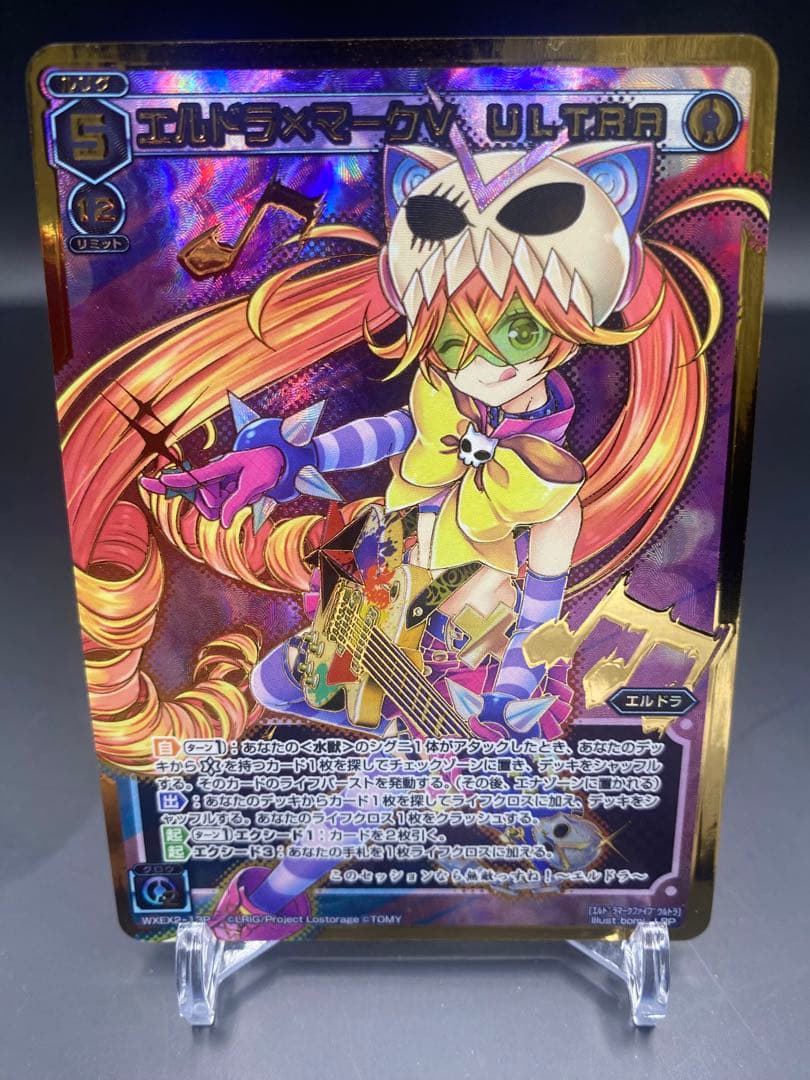 ウィクロス エルドラ×マークV ULTRA LRP wixoss