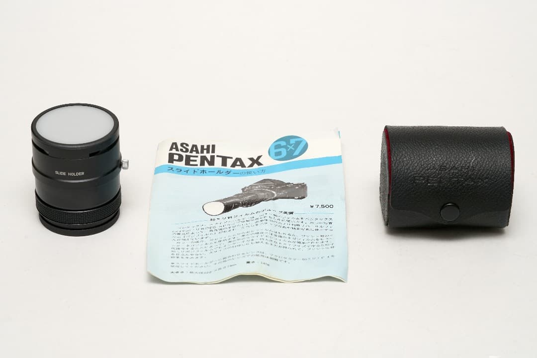 ペンタックス　スライドホルダー　（35mmスライドの複写用）　昭和レトロ