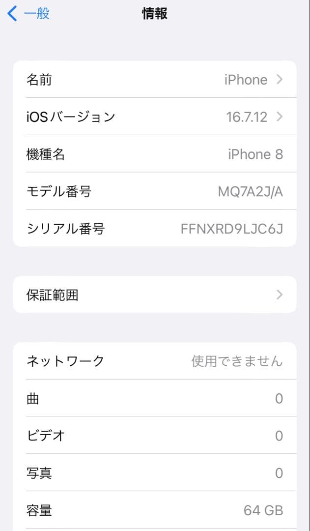 iPhone8 64GB ゴールド SIMフリー 100%