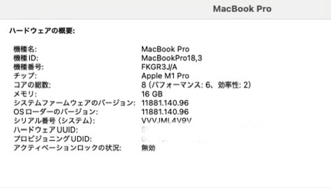 M1pro MacBookpro(2021)14インチ