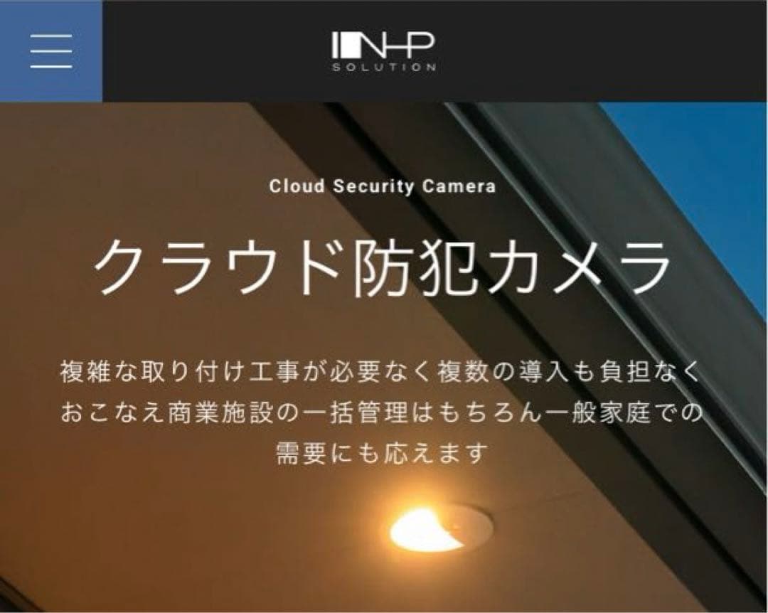 クラウド防犯カメラ　室内防犯カメラ　2K防犯カメラ　ネットワークカメラ　新品