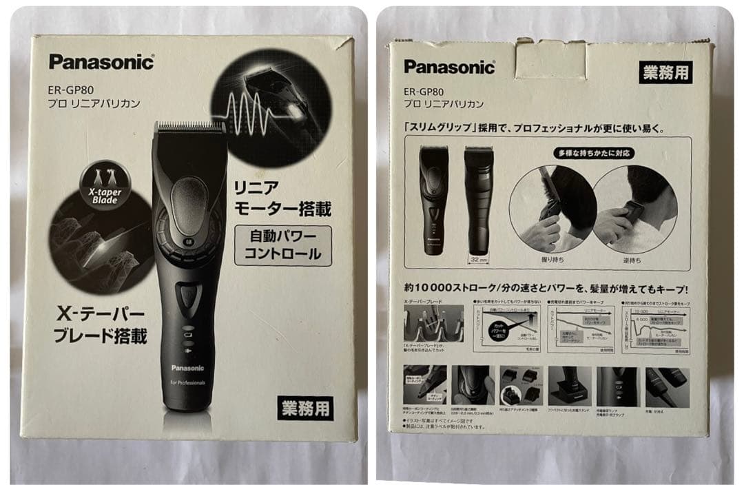 Panasonic パナソニック プロ リニアバリカンER-GP80 82 86