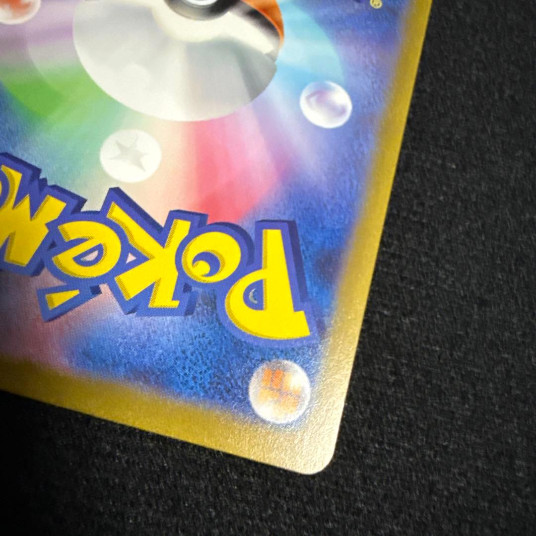 【即日発送】リザードンex SAR SV3 黒炎の支配者 134/108