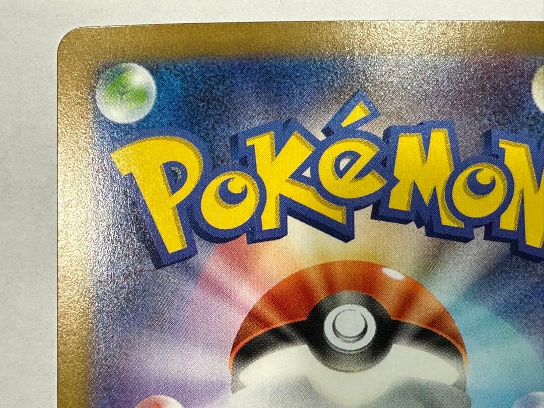 レ*ラ様 き*し様 【SAR】ロケット団のミュウツーex SAR ポケモンカード