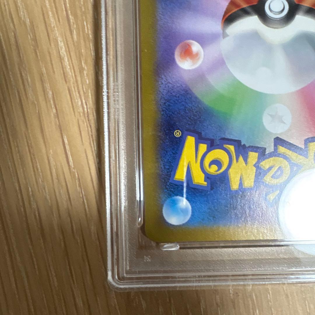 ピカチュウex UR SV8 超電ブレイカー 136/106 PSA10