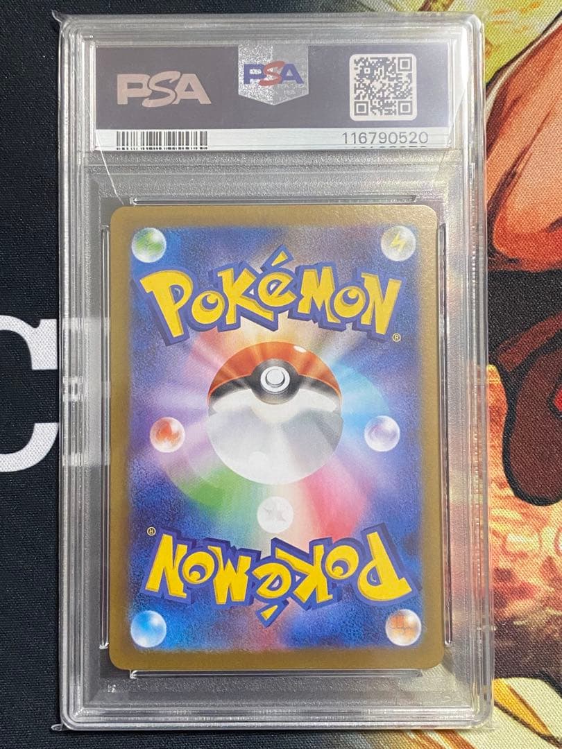 【PSA10】ポケモンカード イーブイex SAR ケーキ テラスタルフェスex