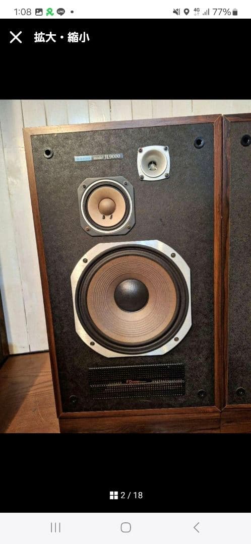 TRIO JL-9000 3wayスピーカー　右