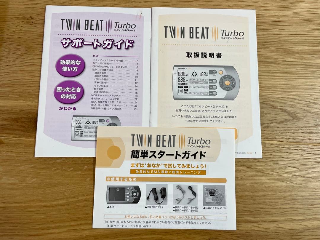 ツインビート3ターボ