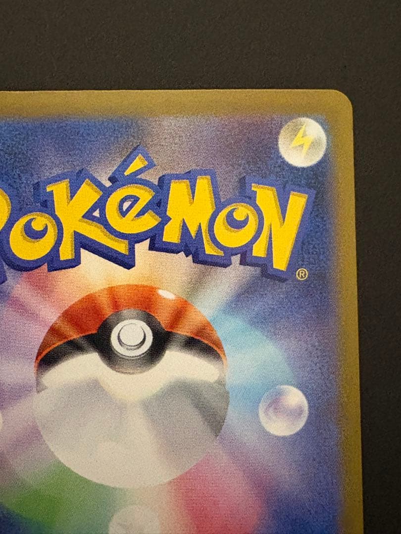 リーリエの決心 SR 086/063