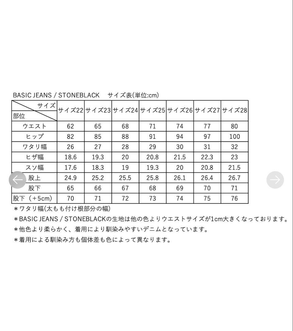 【美品】SHISHIKUI BASIC JEANS 黒 28