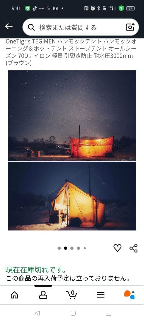 値下げ！OneTigris TEGIMEN ハンモックテント新品未使用
