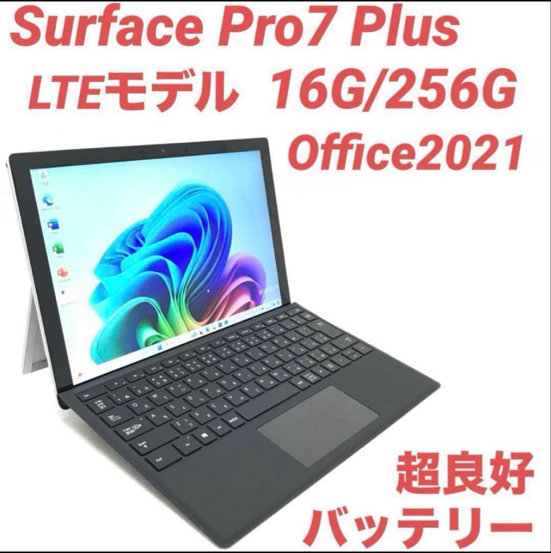 超美品・LTE・大特価　Surface Pro7＋ 16G/256G Offce