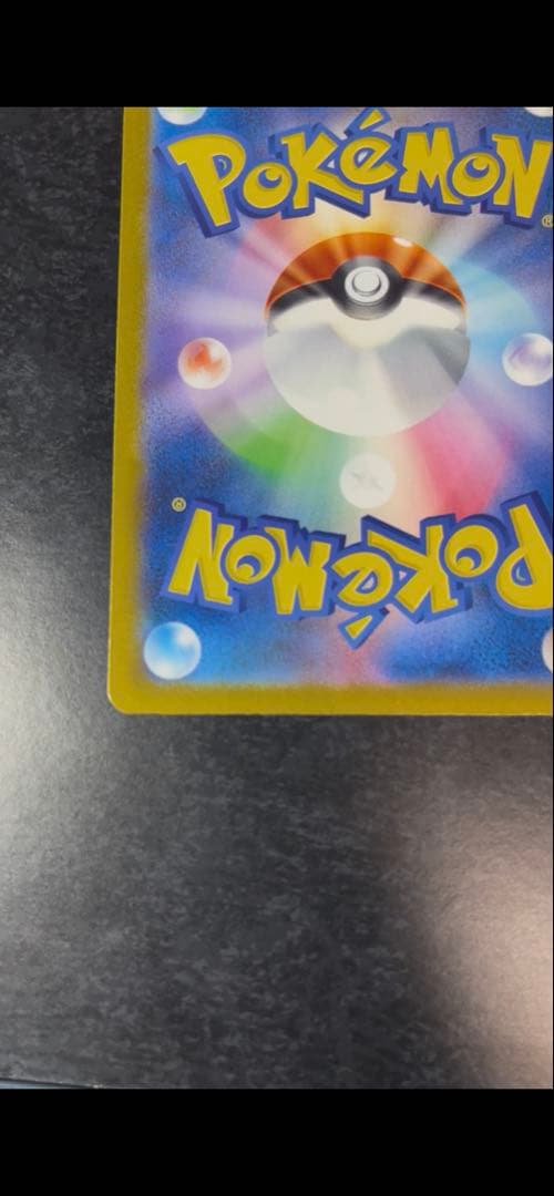 ポケモンカード　メガカイリューexSAR