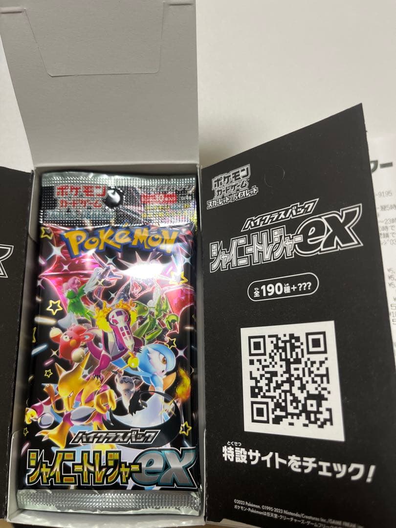 シャイニートレジャーBOXシュリンク、ペリペリ無し