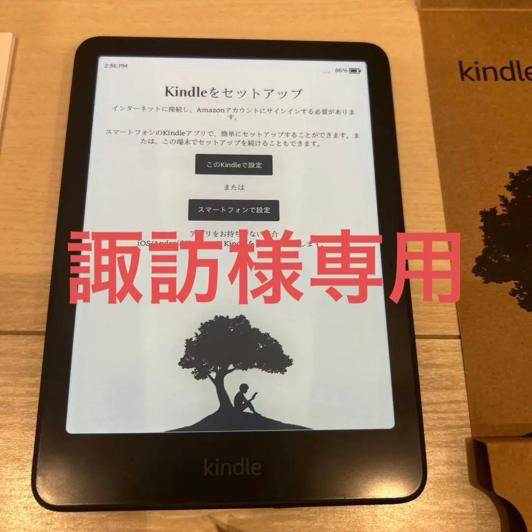 第12世代　Kindle Paperwhite 16G(純正保護フィルム付き)