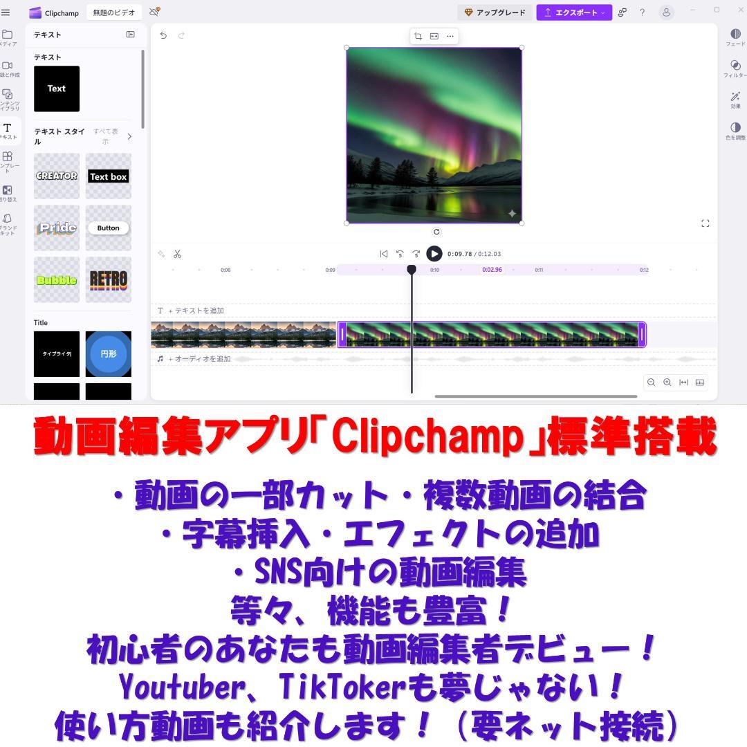 せWindows11東芝ノートパソコン爆速SSDメモリ8G office互換