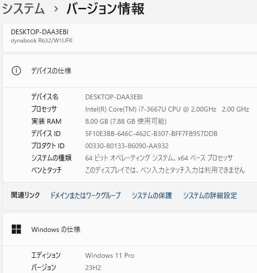 せWindows11東芝ノートパソコン爆速SSDメモリ8G office互換