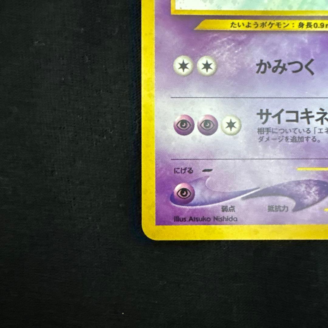 パ*ん様 エーフィ ★ 拡張パック第2弾 遺跡をこえて… ブイズ イーブイ