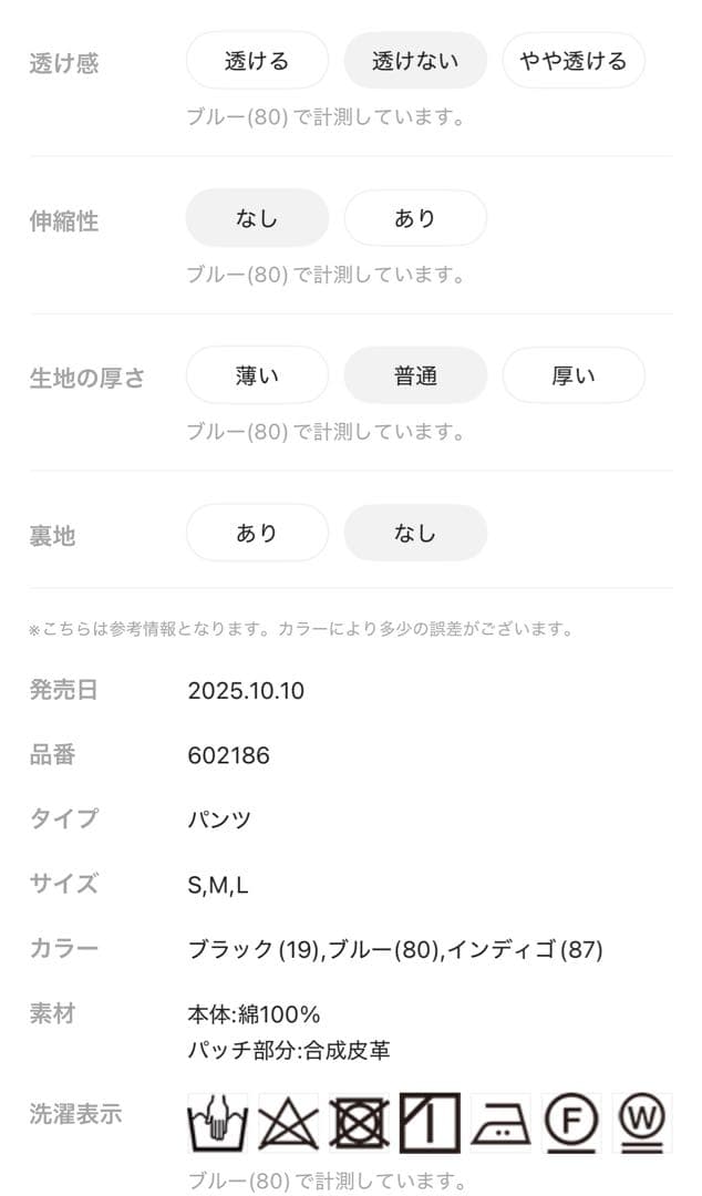 新品 ニコアンド［be with M］ Misayo デニムパンツ Lサイズ