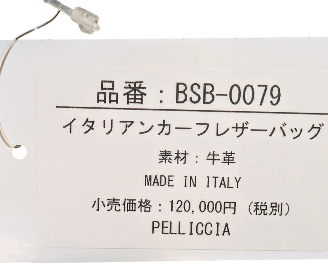 Mori mori様用　 PELLICCIA レザー トートバッ グ