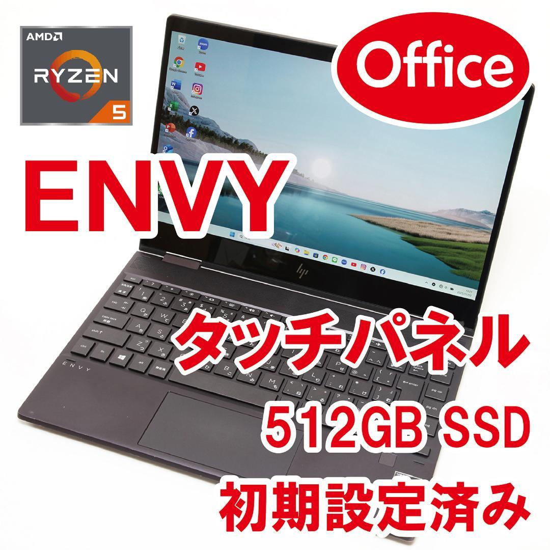 【Office／タブレットOK／すぐ使える】HP ENVY x360