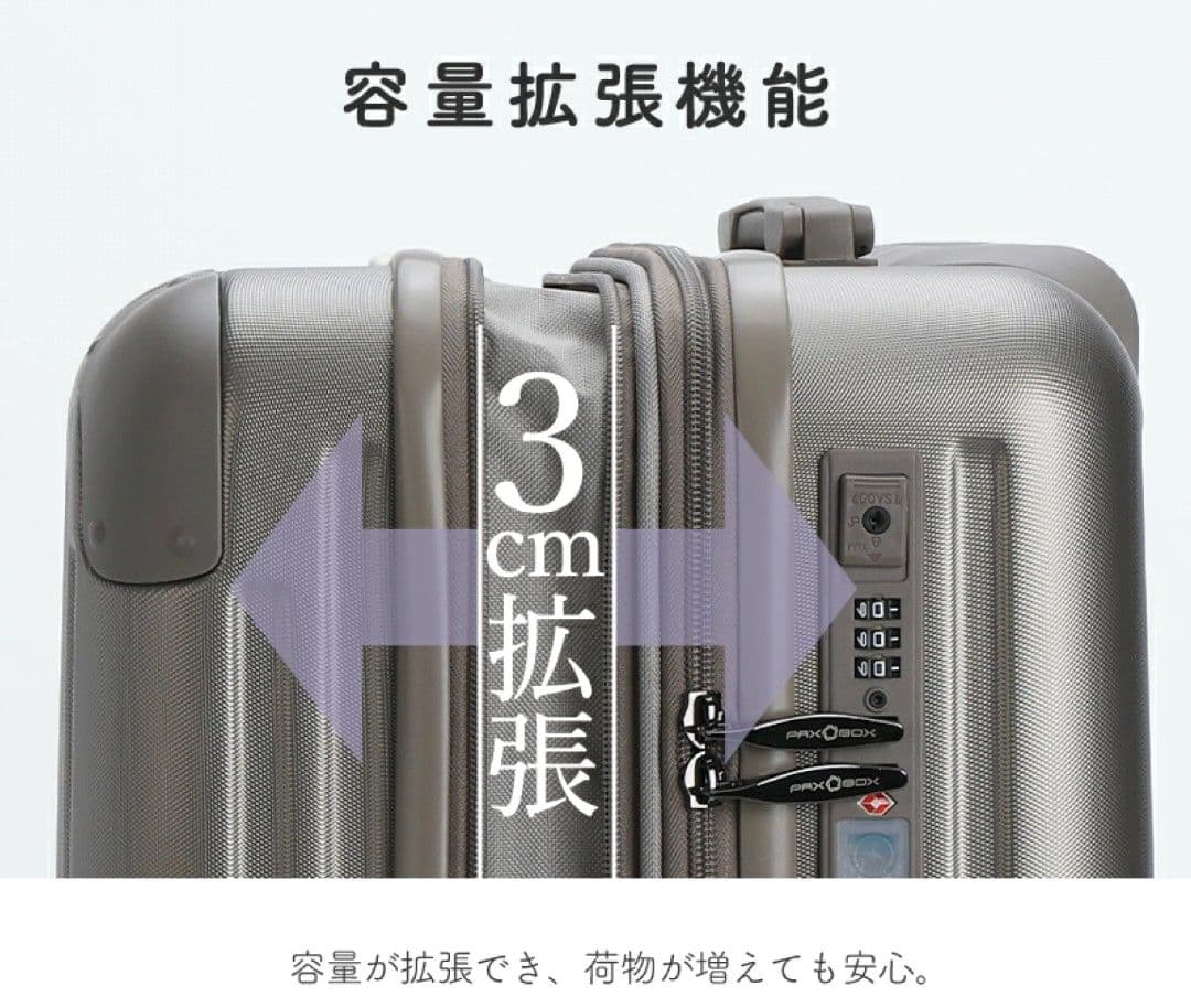 スーツケース　Lサイズ　106㍑
