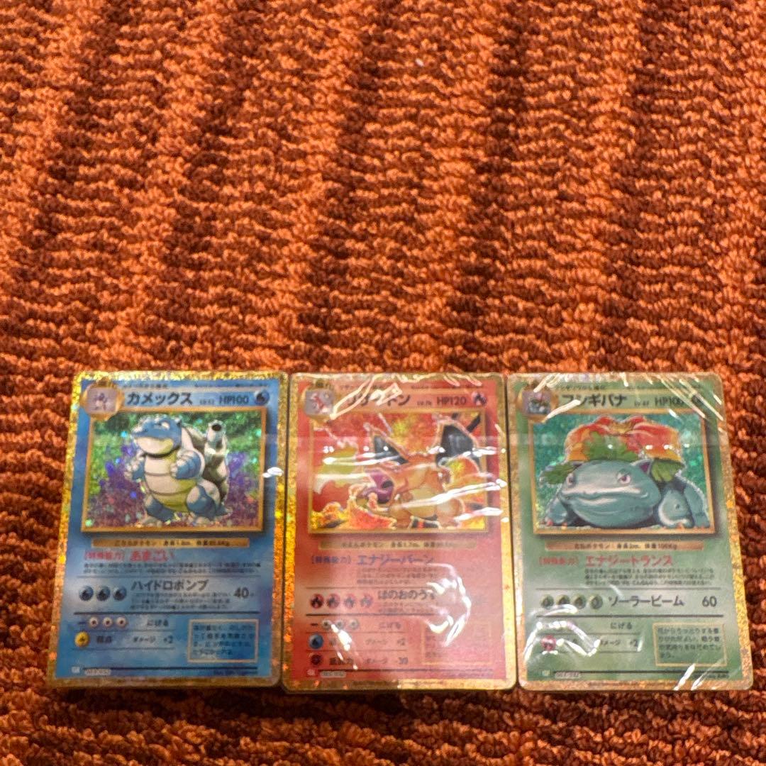 ポケモンカード　クラシック　御三家　未開封