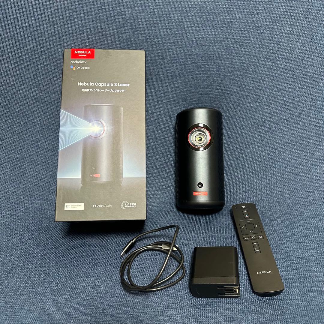 Nebula Capsule 3 Laser 本体