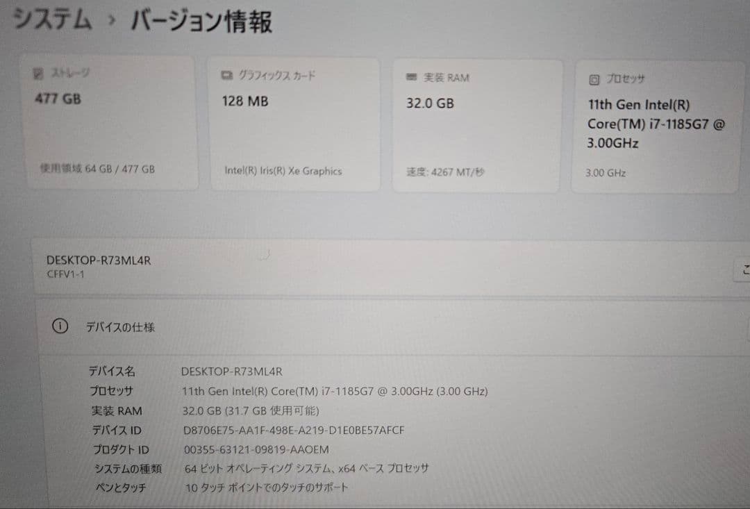 【美品】Panasonic Let's note FV1 i7/32GB/タッチ