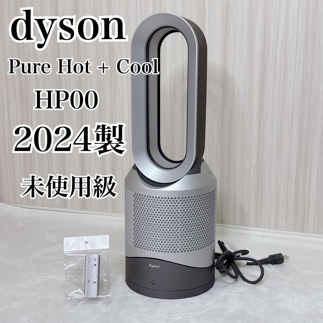 【未使用級】dyson HP00 Pure Hot + Cool 2024製
