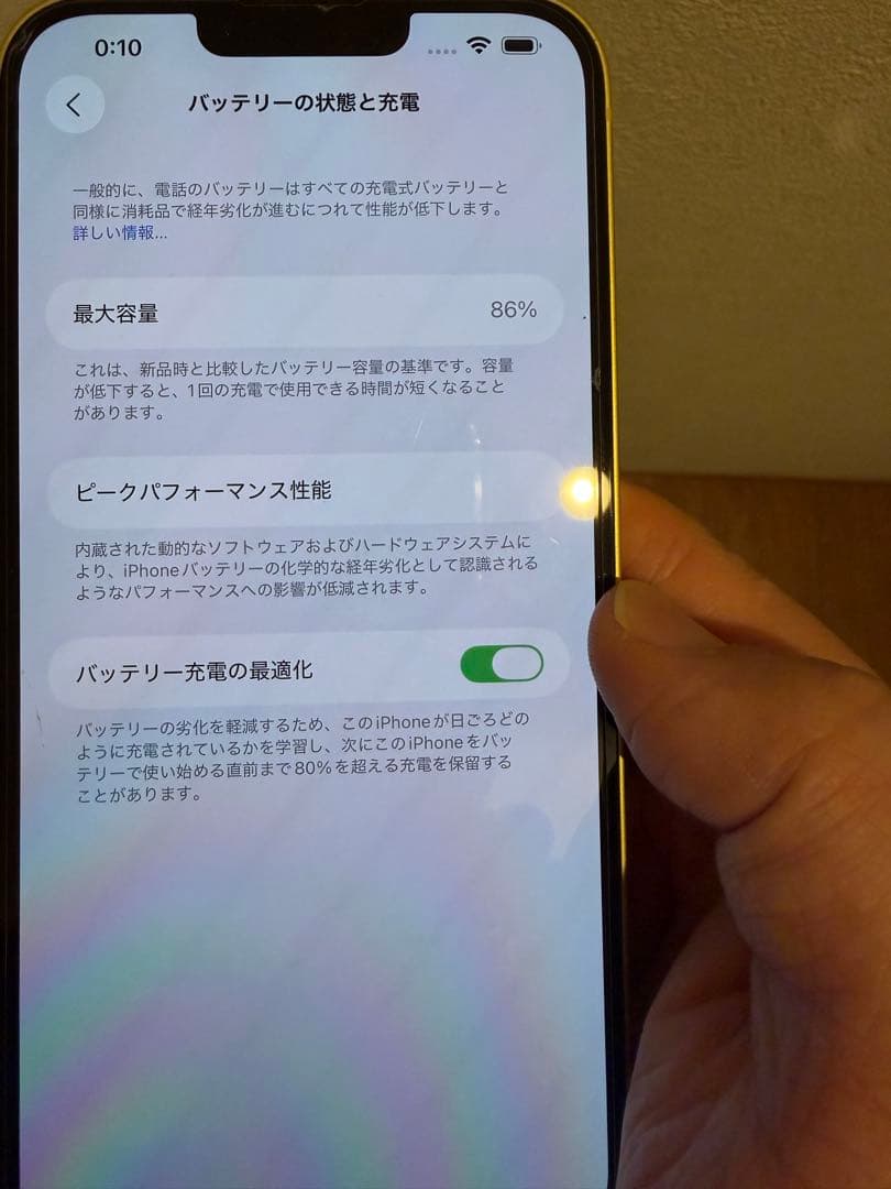 Apple iPhone 14Plus 256gb本体 イエロー