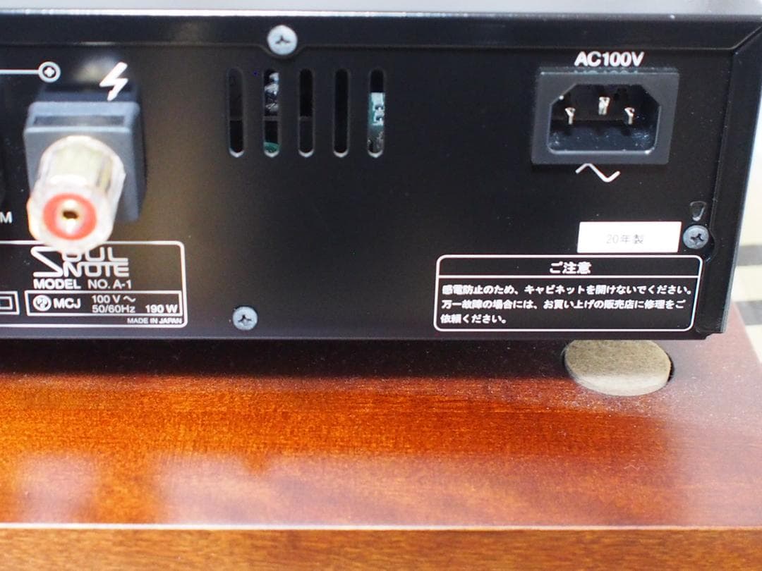 SOULNOTE インテグレーテッドアンプ A-1 （ブラック）