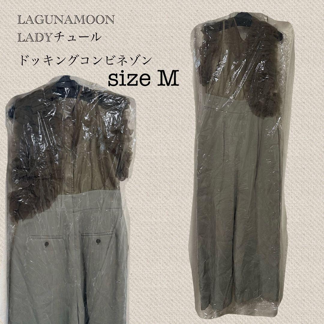 りんご　LAGUNAMOON LADY チュールドッキングコンビネゾン