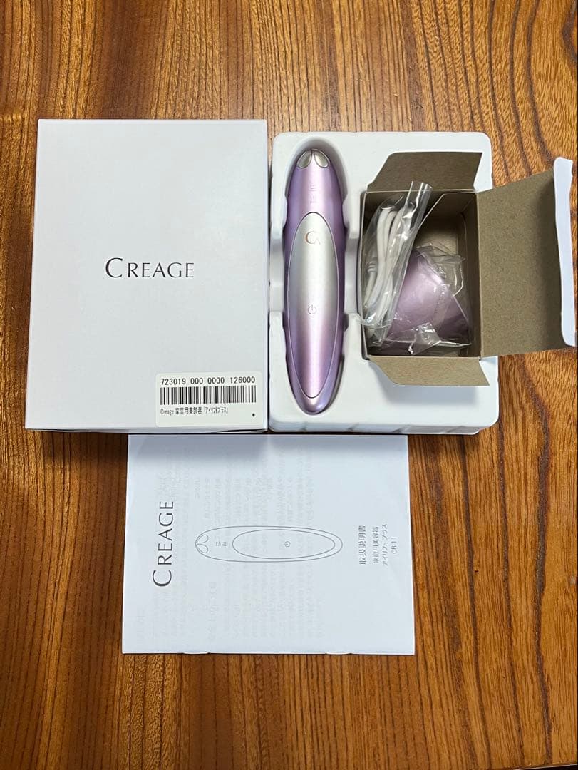 ヤーマン　クリアージュ　アイリフトプラス　ＣＲ-11V