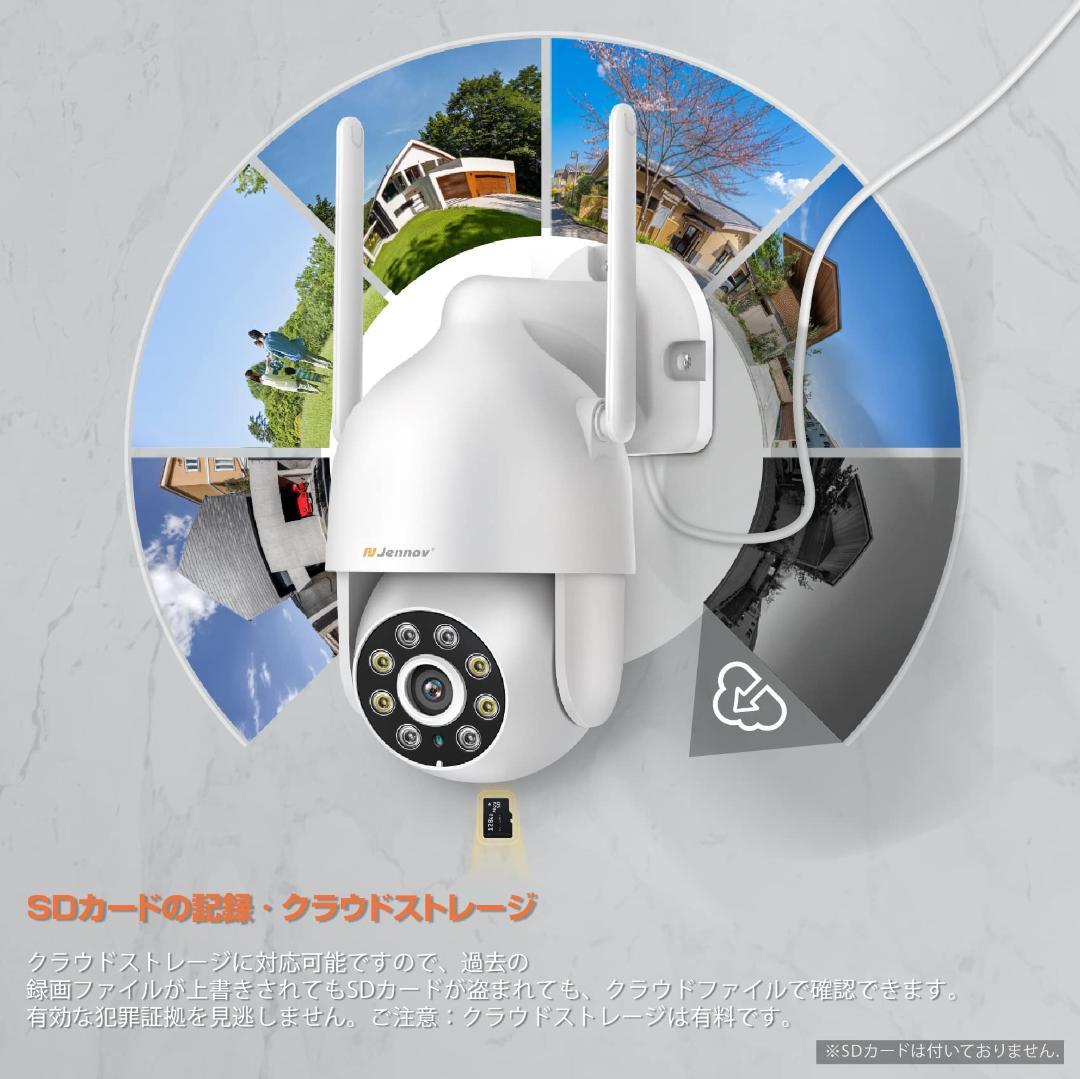 自動追尾 ワイヤレス人感防犯カメラ