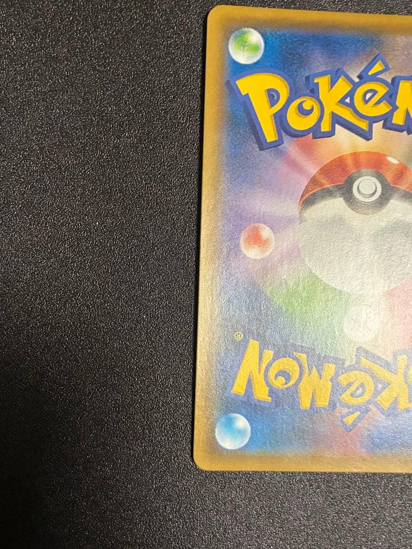 リザードン＆テールナーGX SR SM11a リミックスバウト