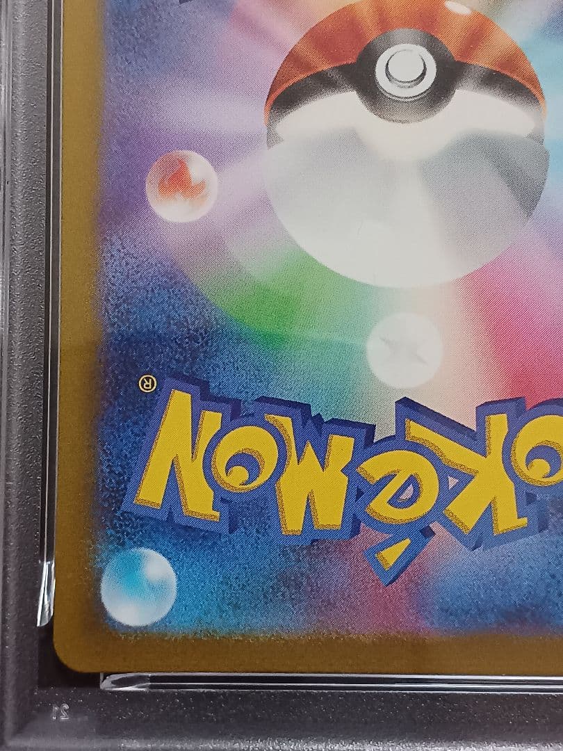 ミュウツーAR PSA 10