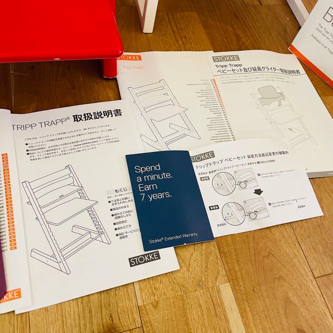 ストッケ トリップトラップ レッド ベビーセット ニューボーン 希少カラー 赤