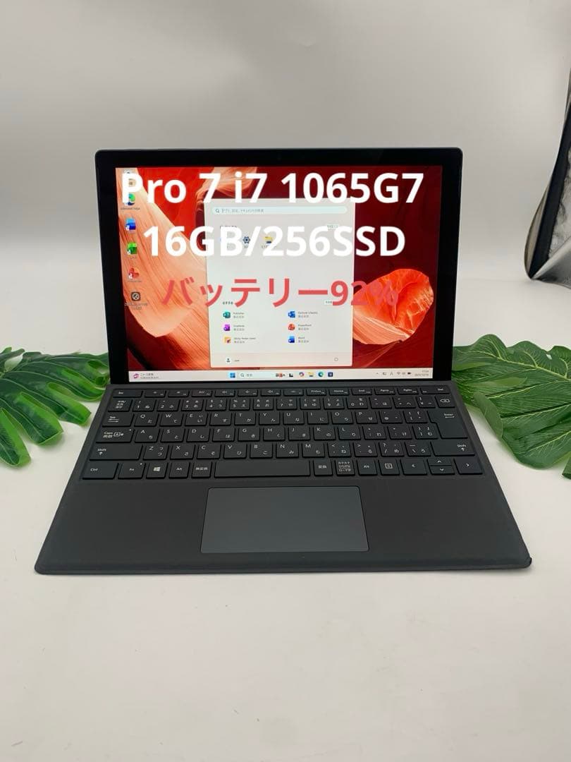 Windowsタブレット本体 Surface Pro 7 Core i7 1065G7 16GB/256SSD