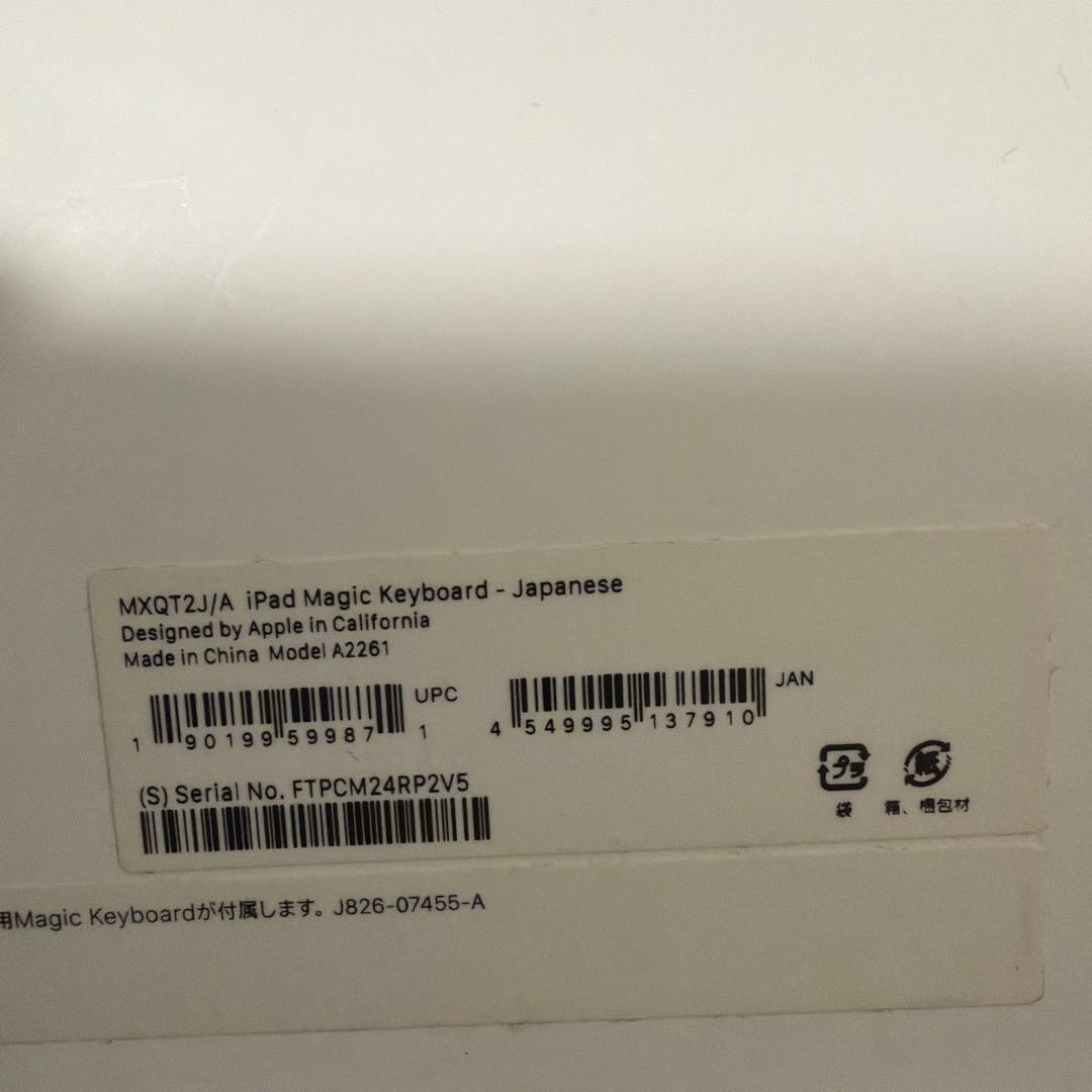 【美品　箱付】iPad Magic Keyboard 11インチ日本語配列JIS