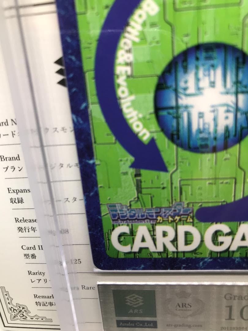 【ARS10＋】デクスモン（Bx-125） 韓国版【旧デジモンカード/鑑定品】