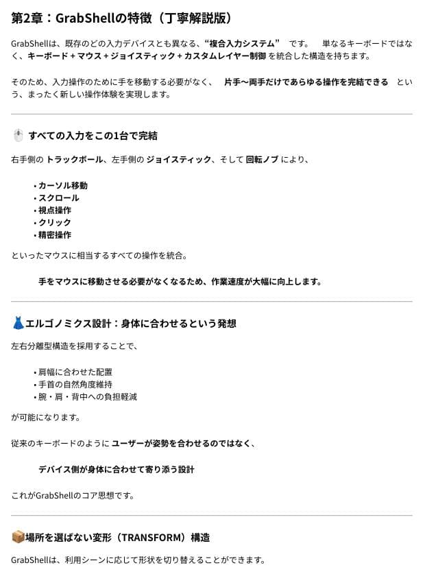 トラックボール付キーボード★保証3ヶ月/導入30日★GrabShell/白/特典