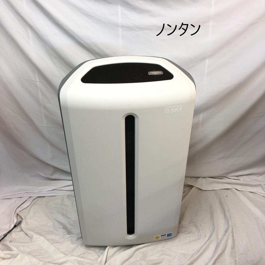 Amway Atmosphere Sky アムウェイ アトモスフィアスカイ