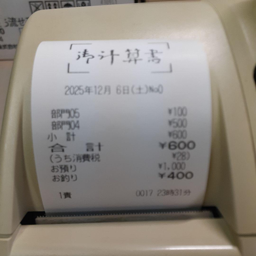 東芝 TEC MA-660 レジスター TOSHIBA 東芝テック（黄ばみアリ）