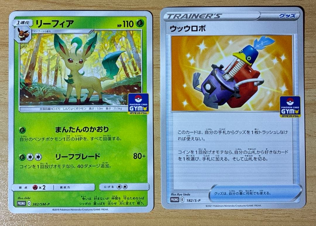 ポケモンカード　プロモ　まとめ売り　１６枚セット